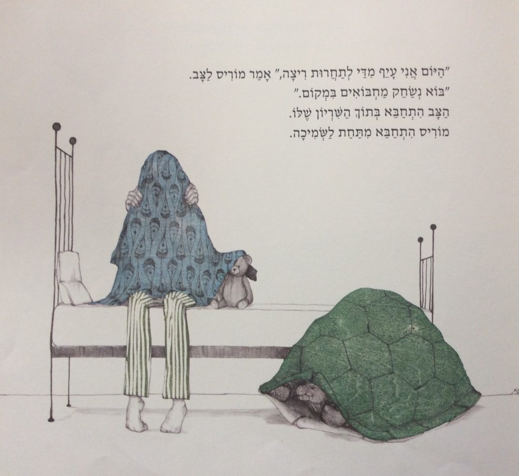 תהיה בריא מוריס מגי by now sides - Ourboox.com