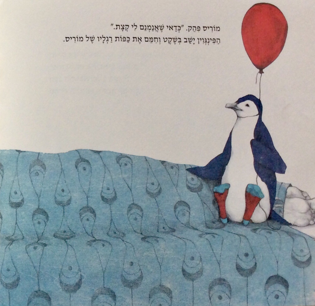 תהיה בריא מוריס מגי by now sides - Ourboox.com