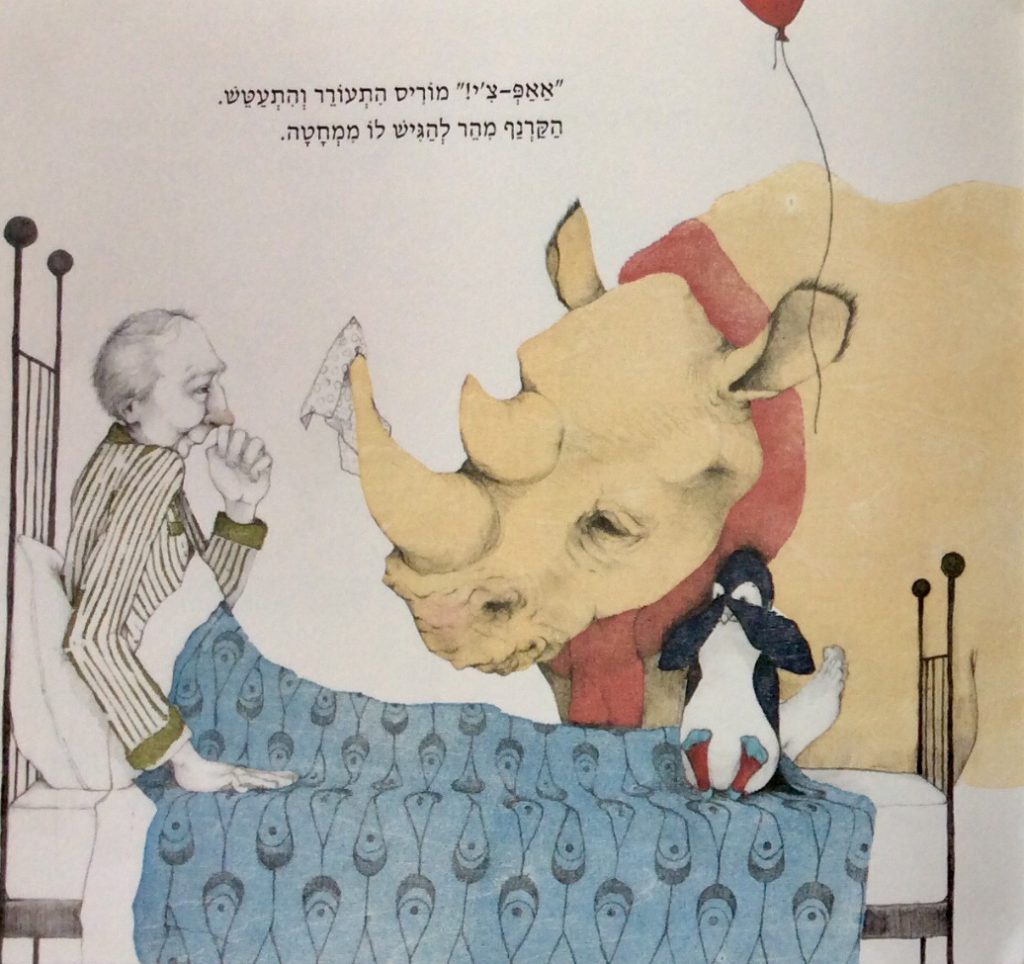 תהיה בריא מוריס מגי by now sides - Ourboox.com