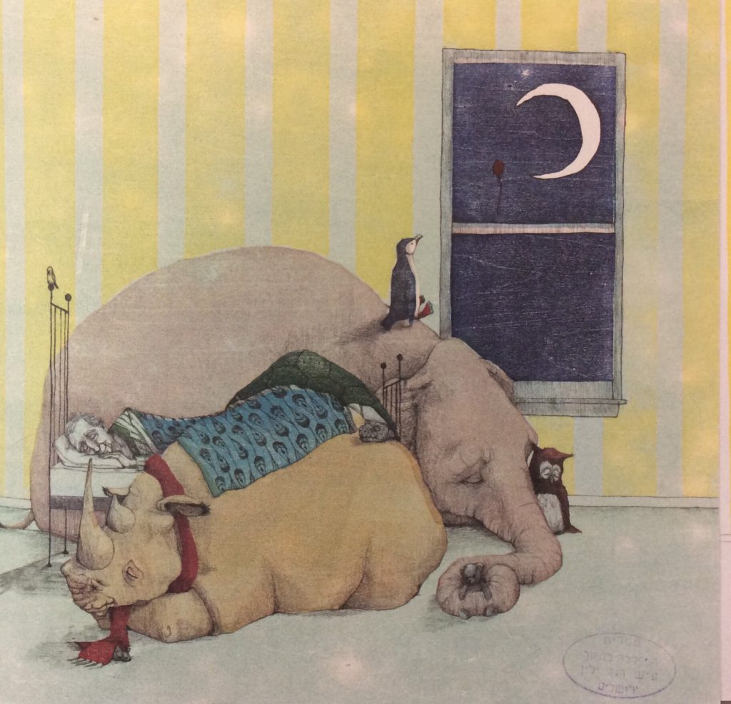 תהיה בריא מוריס מגי by now sides - Ourboox.com