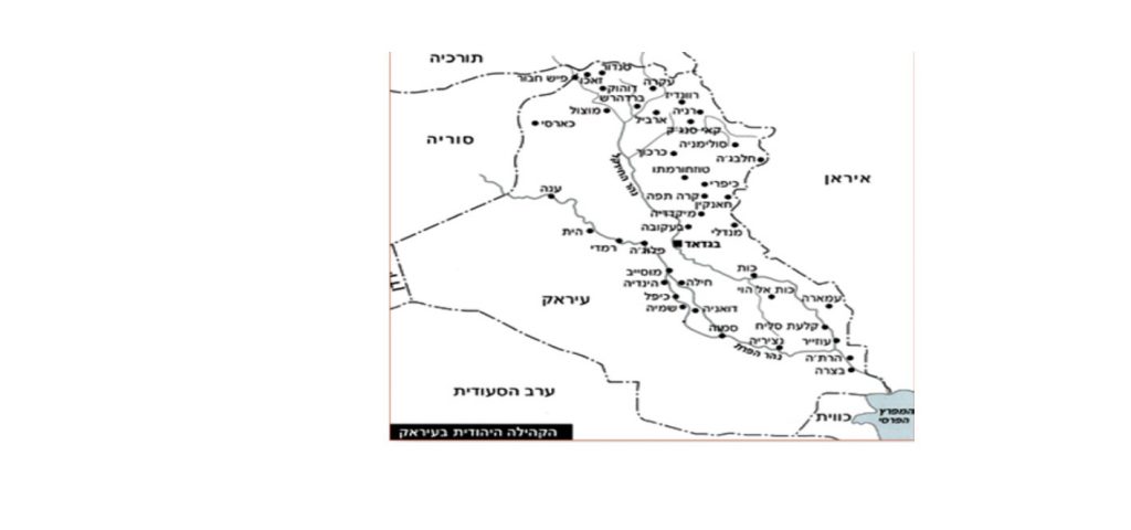 השפעת תהליך הדה קולוניזצייה על יהודי עיראק by sharon - Ourboox.com