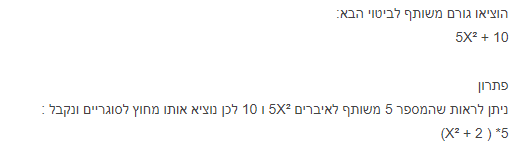 פירוק לגורמים ( פתרון משוואה על ידי פירוק לגורמים by maryballout - Ourboox.com