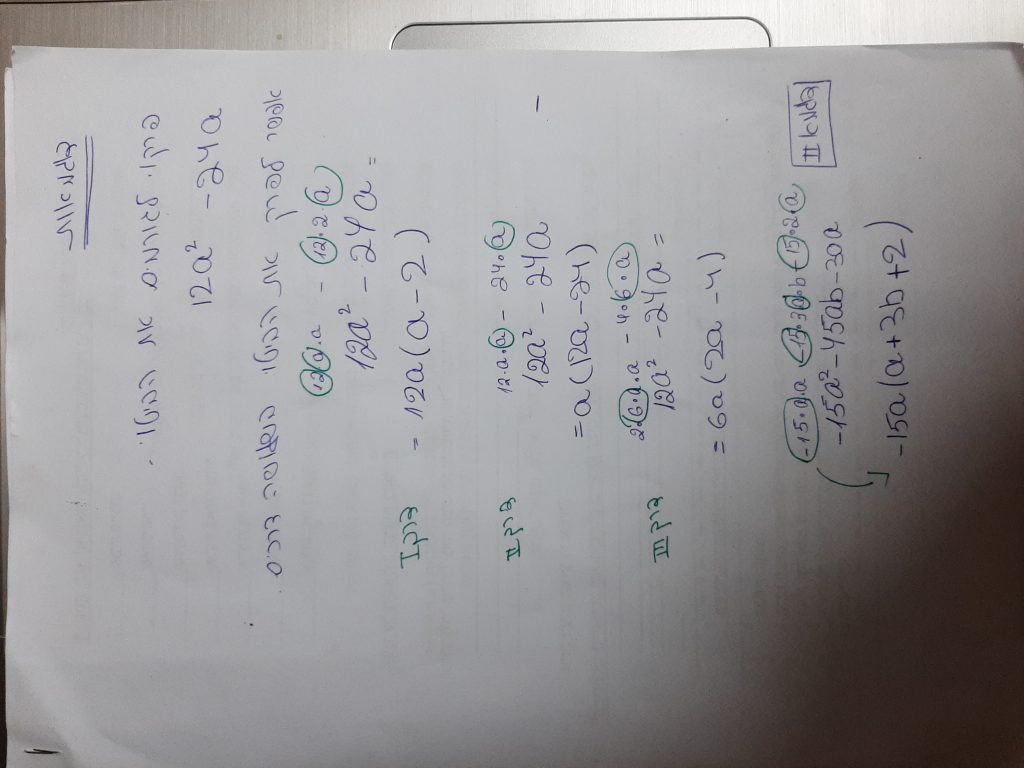 פירוק לגורמים ( פתרון משוואה על ידי פירוק לגורמים by maryballout - Ourboox.com