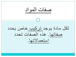 المواد by rozalen - Illustrated by روزالين واوية - Ourboox.com