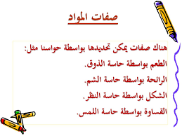 المواد by rozalen - Illustrated by روزالين واوية - Ourboox.com