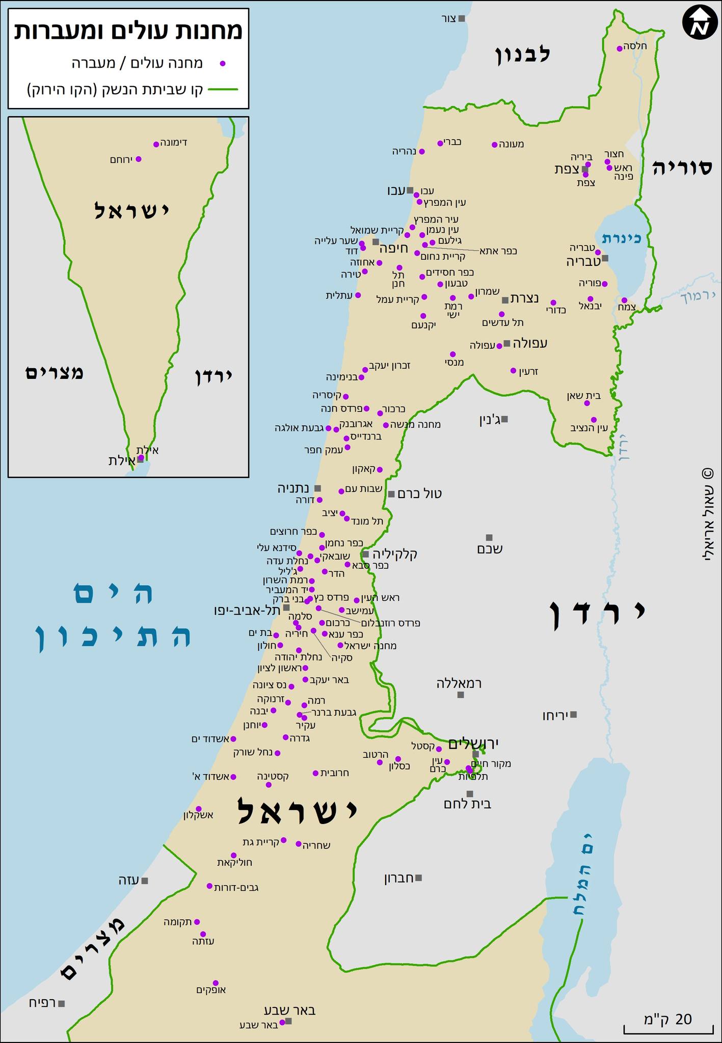 מדיניות העלייה והקליטה של ממשלת ישראל בשנות החמישים והשישים by sharon - Ourboox.com