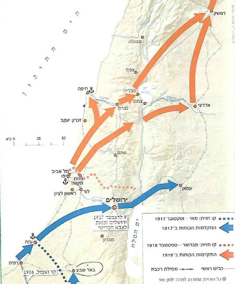 הישוב היהודי והתנועה הציונית במלחמת העולם הראשונה by sharon - Ourboox.com