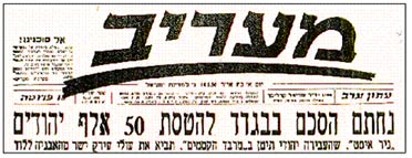 השפעת תהליך הדה קולוניזצייה על יהודי עיראק by sharon - Ourboox.com