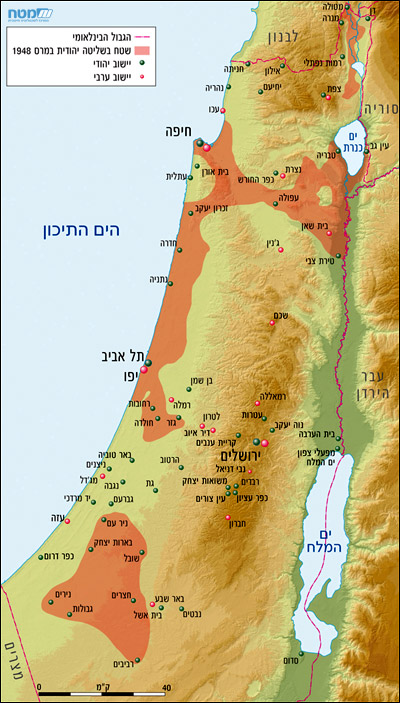 מלחמת העצמאות חלק א 30.11.47-14.5.48 by sharon - Ourboox.com