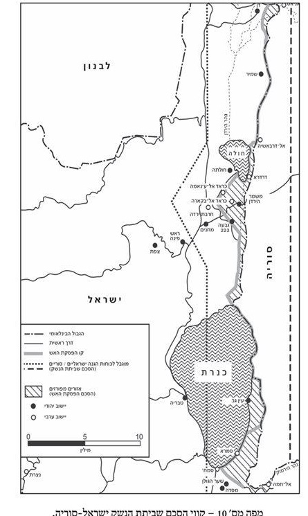 מלחמת ששת הימים by sharon - Ourboox.com