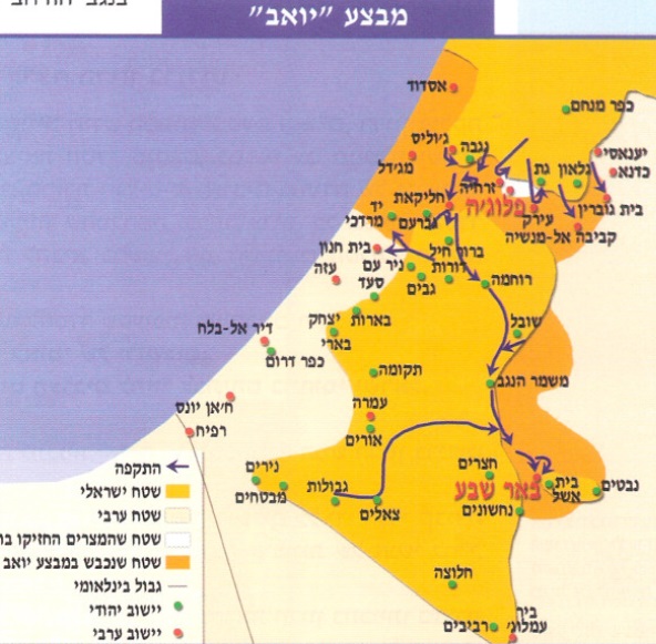 מלחמת העצמאות חלק ב 15.5.48-10.3.49 by sharon - Ourboox.com