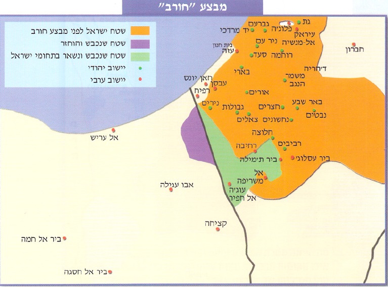 מלחמת העצמאות חלק ב 15.5.48-10.3.49 by sharon - Ourboox.com