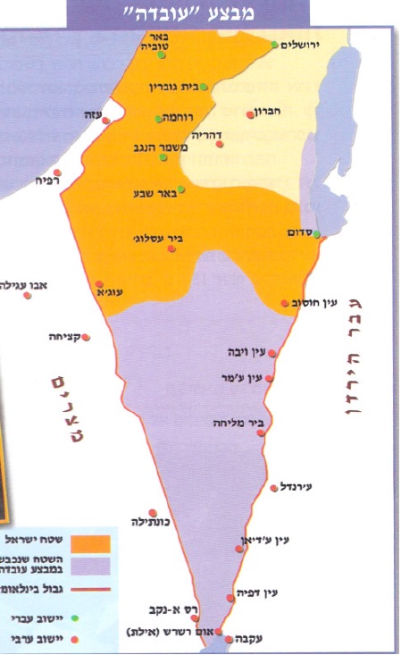 מלחמת העצמאות חלק ב 15.5.48-10.3.49 by sharon - Ourboox.com