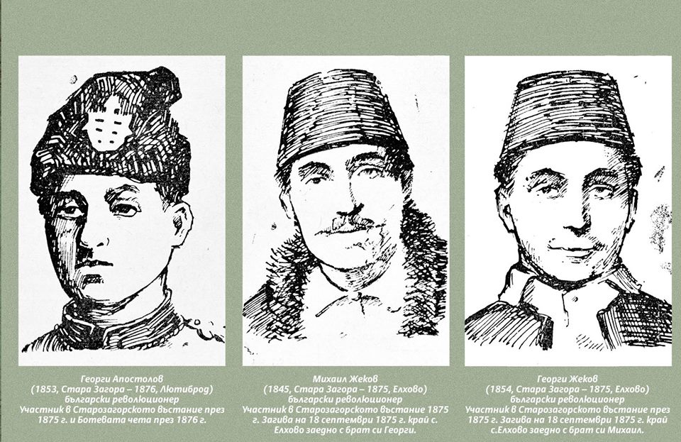 Старозагорско-Априлско въстание by Alexandra - Ourboox.com