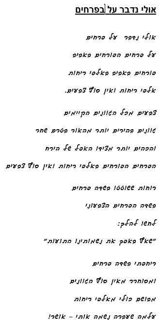 ממחשבות למילים by dov zafrir - Ourboox.com