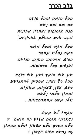 ממחשבות למילים by dov zafrir - Ourboox.com