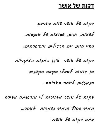 ממחשבות למילים by dov zafrir - Ourboox.com