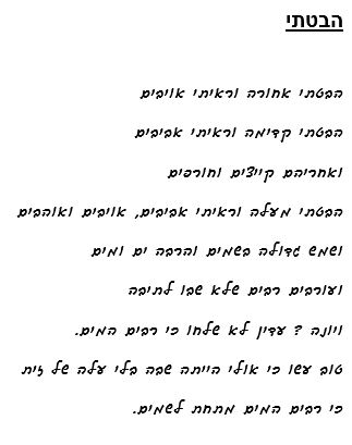 ממחשבות למילים by dov zafrir - Ourboox.com