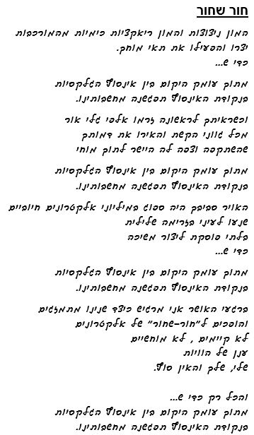 ממחשבות למילים by dov zafrir - Ourboox.com