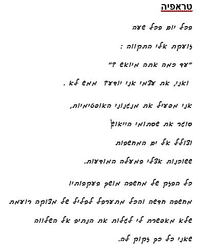 ממחשבות למילים by dov zafrir - Ourboox.com