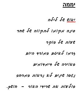 ממחשבות למילים by dov zafrir - Ourboox.com