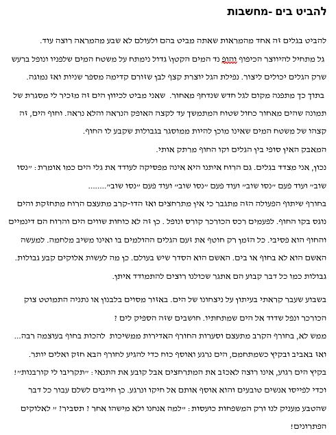 ממחשבות למילים by dov zafrir - Ourboox.com