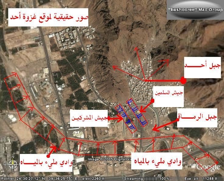 غزوة أحد / الصف السابع الاساسي by T.Morsi Zyada - Ourboox.com