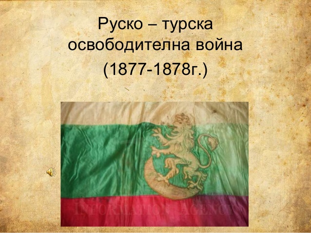 Руско-турска война by Venislava - Ourboox.com