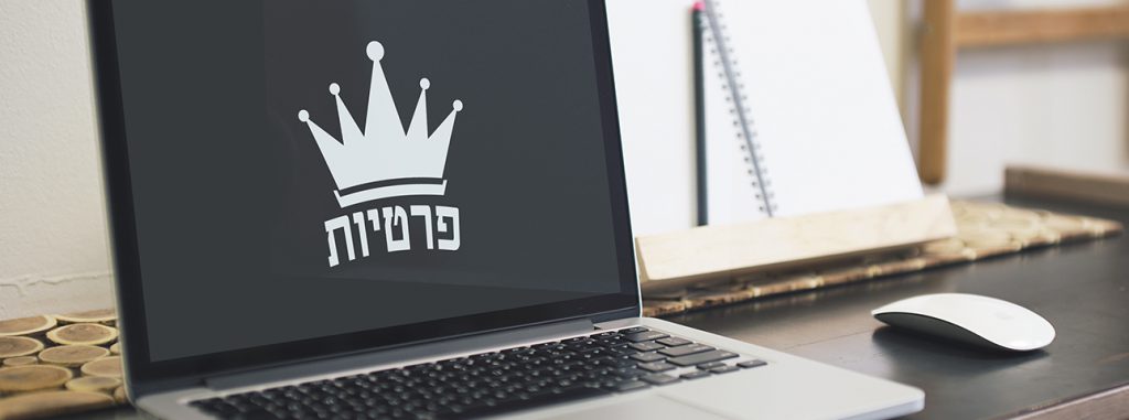 פרטיות by shira wald - Ourboox.com