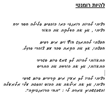 בממחשבות למילים – המשך by dov zafrir - Ourboox.com