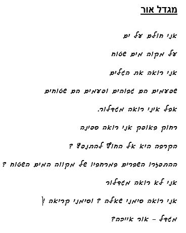 בממחשבות למילים – המשך by dov zafrir - Ourboox.com