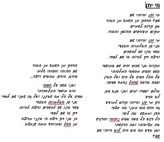 בממחשבות למילים – המשך by dov zafrir - Ourboox.com