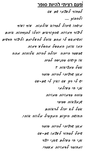 בממחשבות למילים – המשך by dov zafrir - Ourboox.com