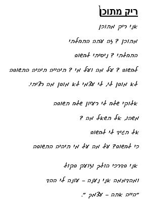 בממחשבות למילים – המשך by dov zafrir - Ourboox.com