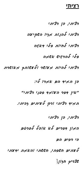 בממחשבות למילים – המשך by dov zafrir - Ourboox.com