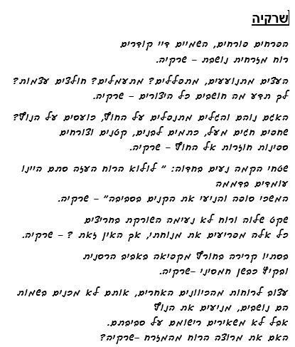 בממחשבות למילים – המשך by dov zafrir - Ourboox.com