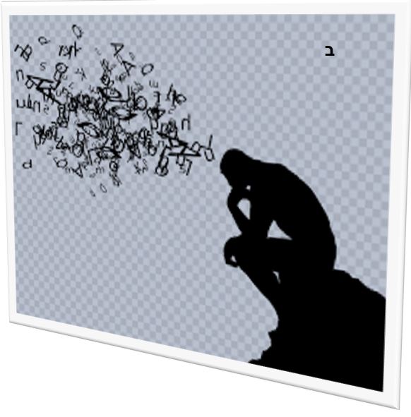 בממחשבות למילים – המשך by dov zafrir - Ourboox.com