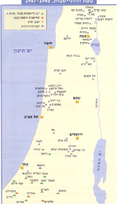 המאבק להקמת המדינה by sharon - Ourboox.com