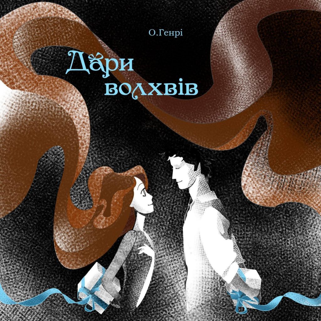 7 клас Зарубіжна by Olga - Ourboox.com