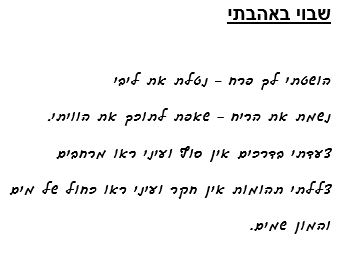 בממחשבות למילים – המשך by dov zafrir - Ourboox.com