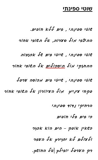 בממחשבות למילים – המשך by dov zafrir - Ourboox.com