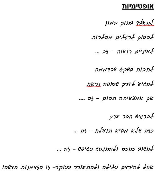 ממחשבות למילים by dov zafrir - Ourboox.com