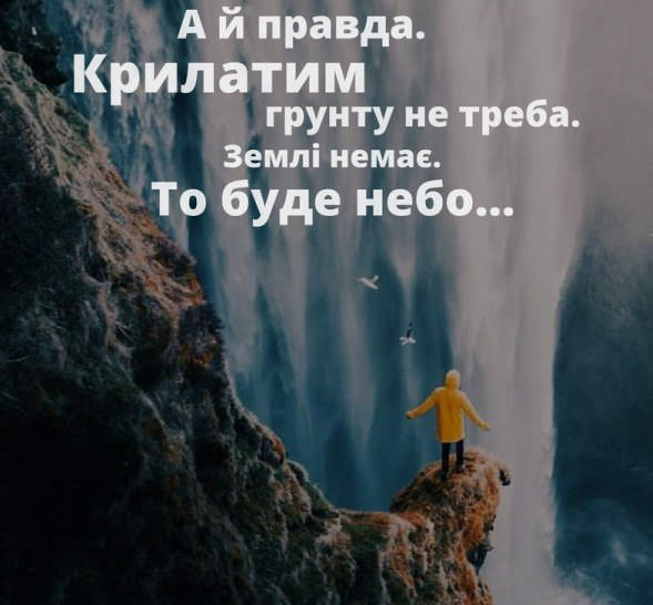 Думки, які влучають у серце… by Ilona Malysheva - Ourboox.com