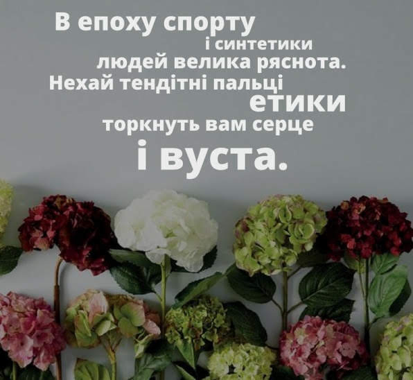 Думки, які влучають у серце… by Ilona Malysheva - Ourboox.com