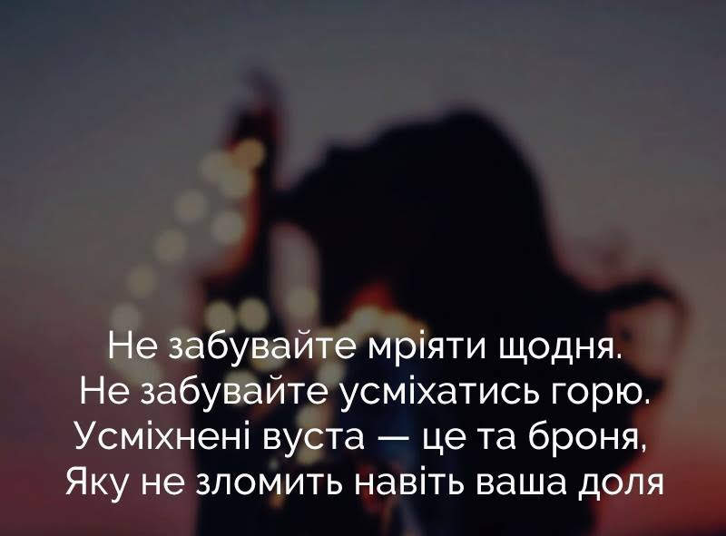 Думки, які влучають у серце… by Ilona Malysheva - Ourboox.com