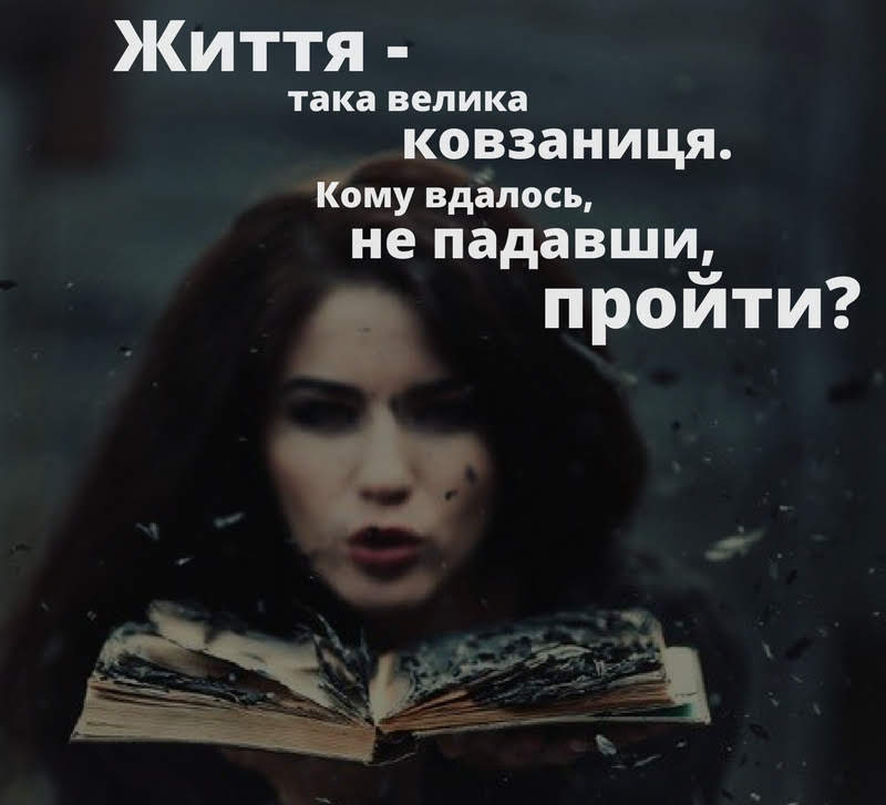 Думки, які влучають у серце… by Ilona Malysheva - Ourboox.com