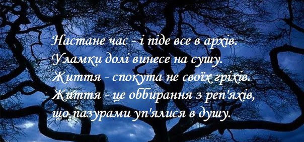 Думки, які влучають у серце… by Ilona Malysheva - Ourboox.com