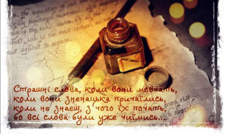 Думки, які влучають у серце… by Ilona Malysheva - Ourboox.com