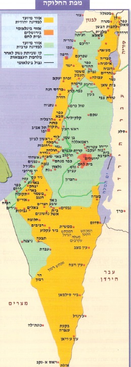 הדיון באו”ם והחלטת החלוקה by sharon - Ourboox.com