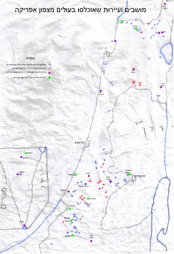 מדיניות העלייה והקליטה של ממשלת ישראל בשנות החמישים והשישים by sharon - Ourboox.com